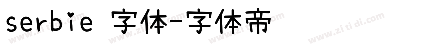 serbie 字体字体转换